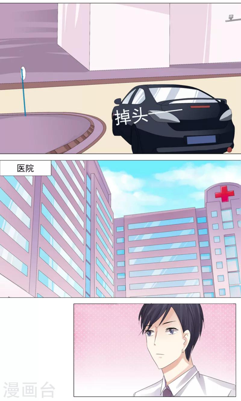 第12话 停止的心跳1