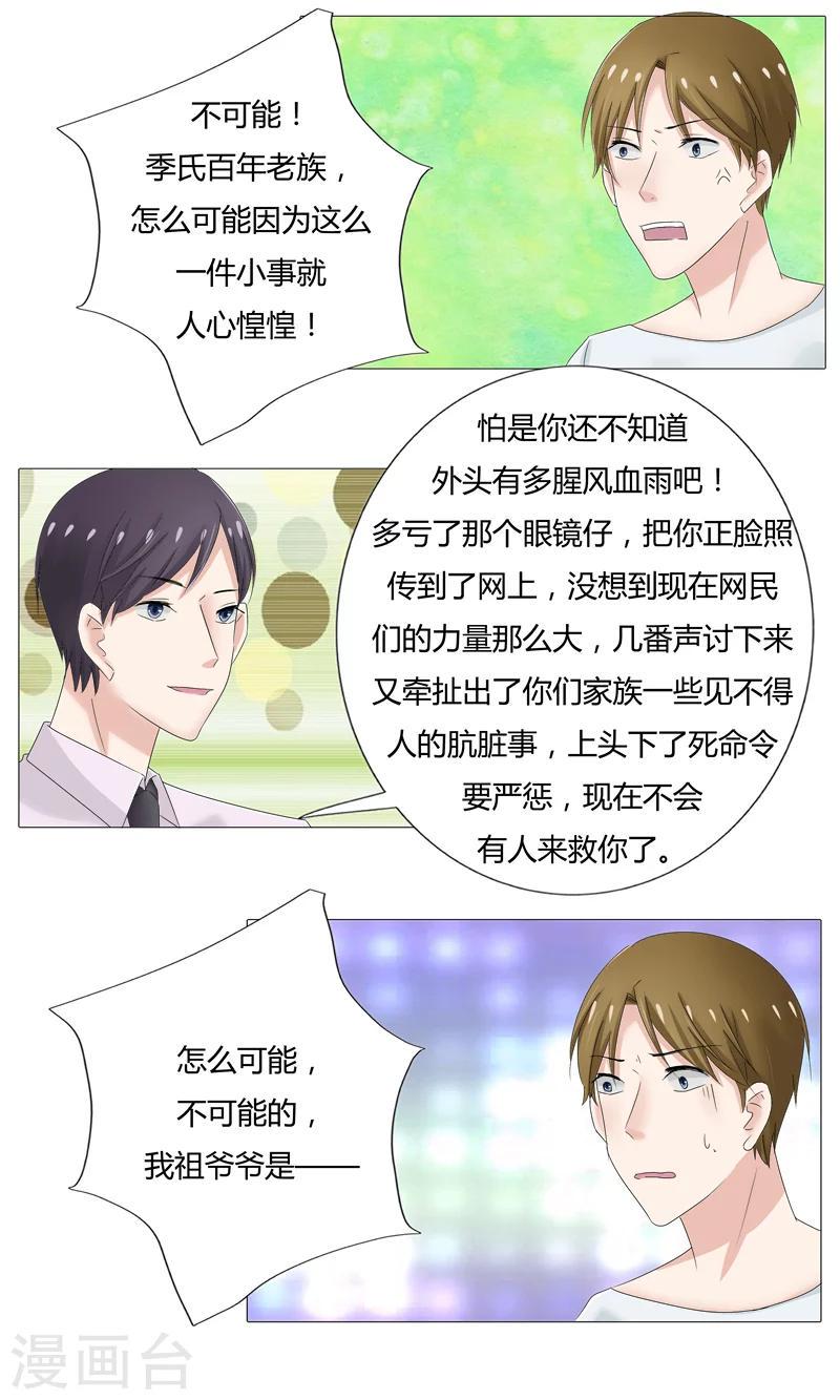 第24话 冷擎哥，我有个秘密要告诉你5