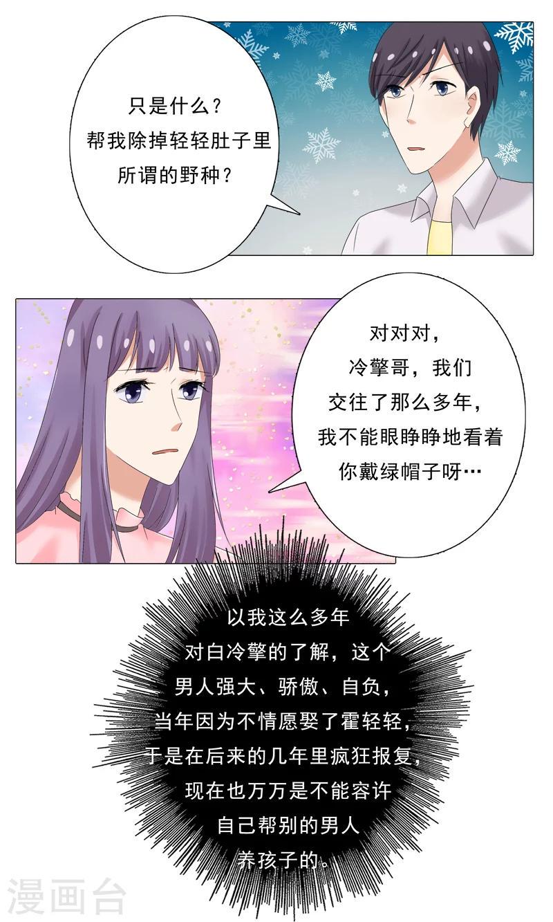 第26话 霍依人的疯狂8
