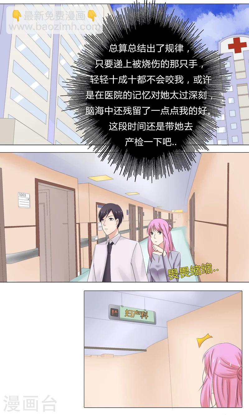 第25话 恢复记忆3