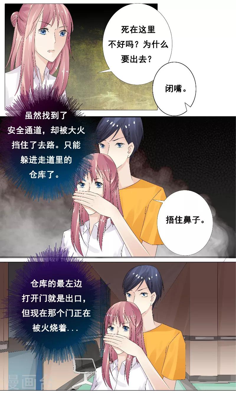 第15话 一起下地狱吧！3