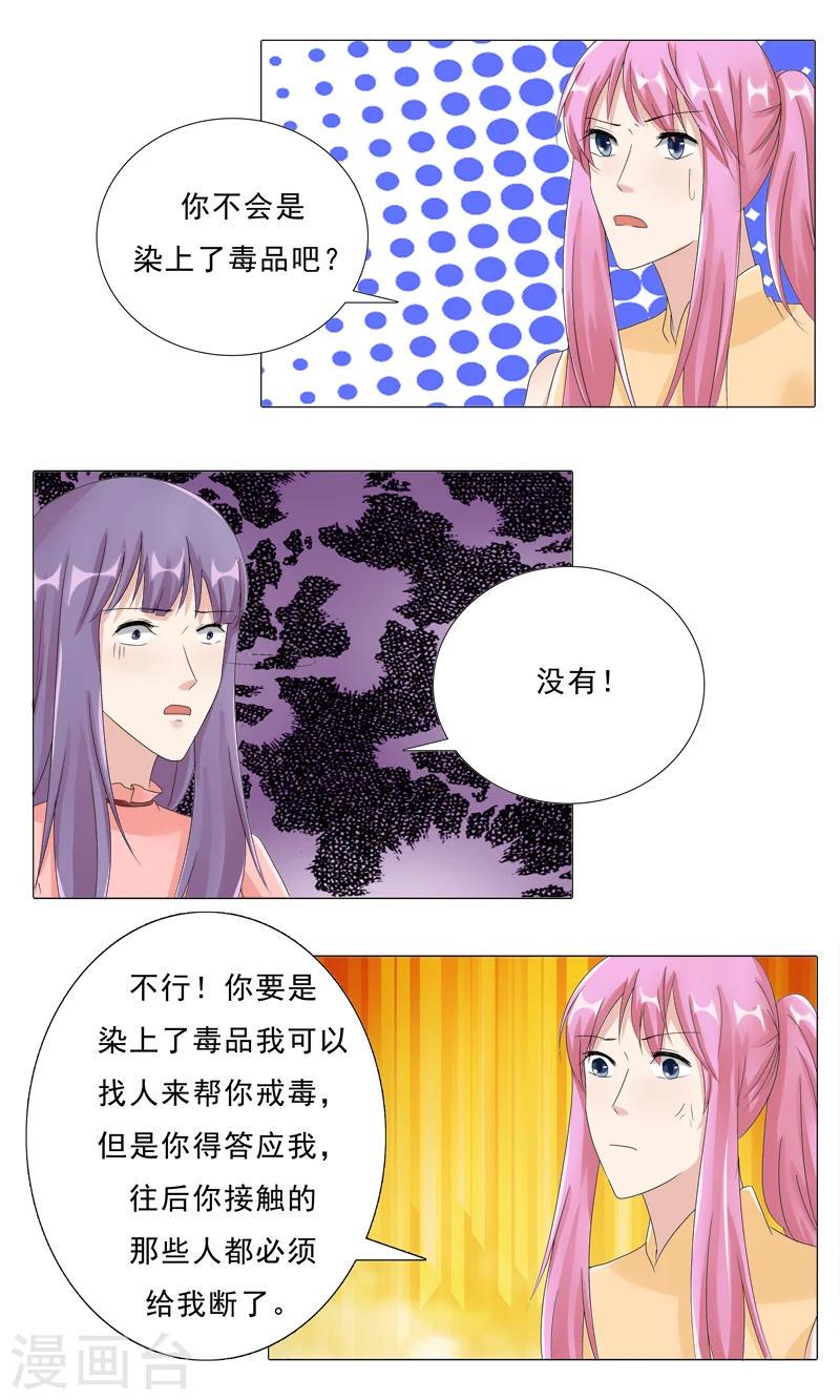 第26话 霍依人的疯狂4