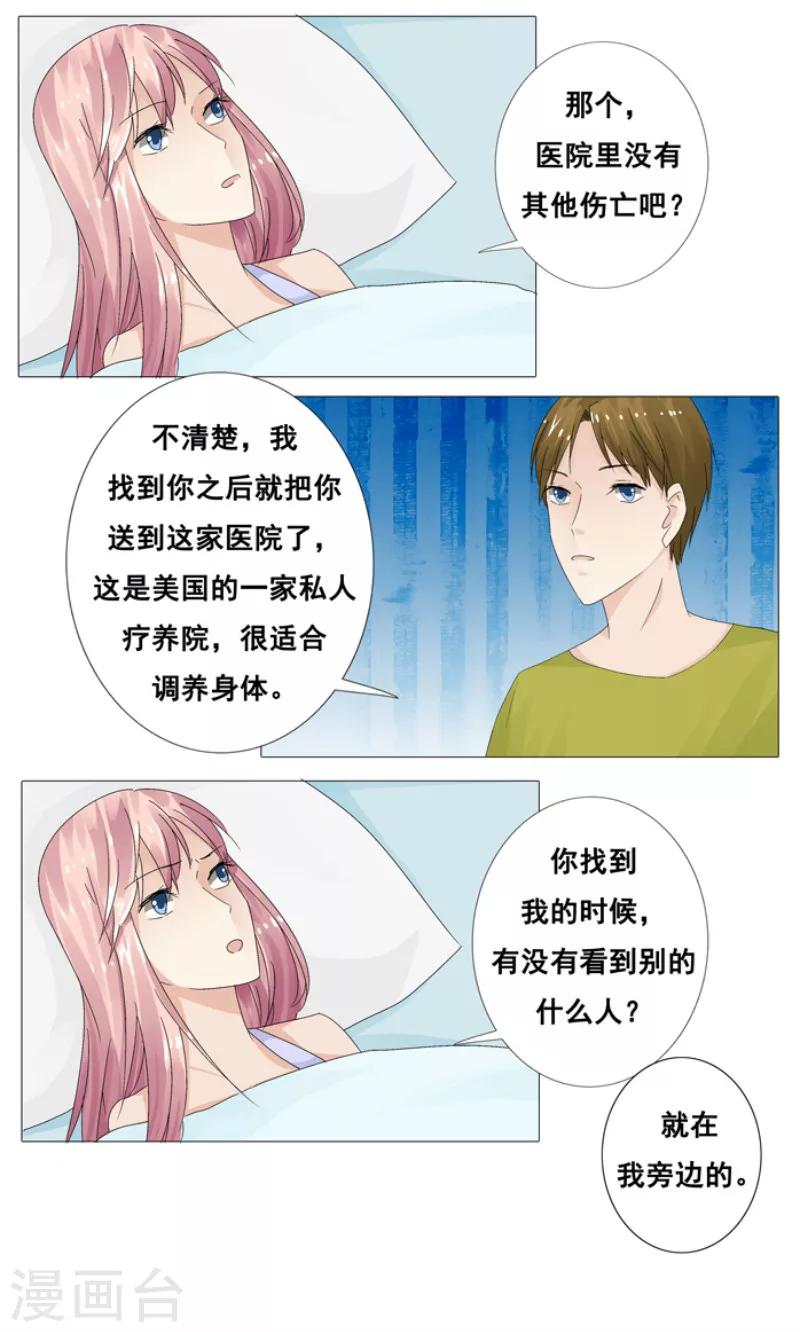 第16话 白冷擎死了吗？0