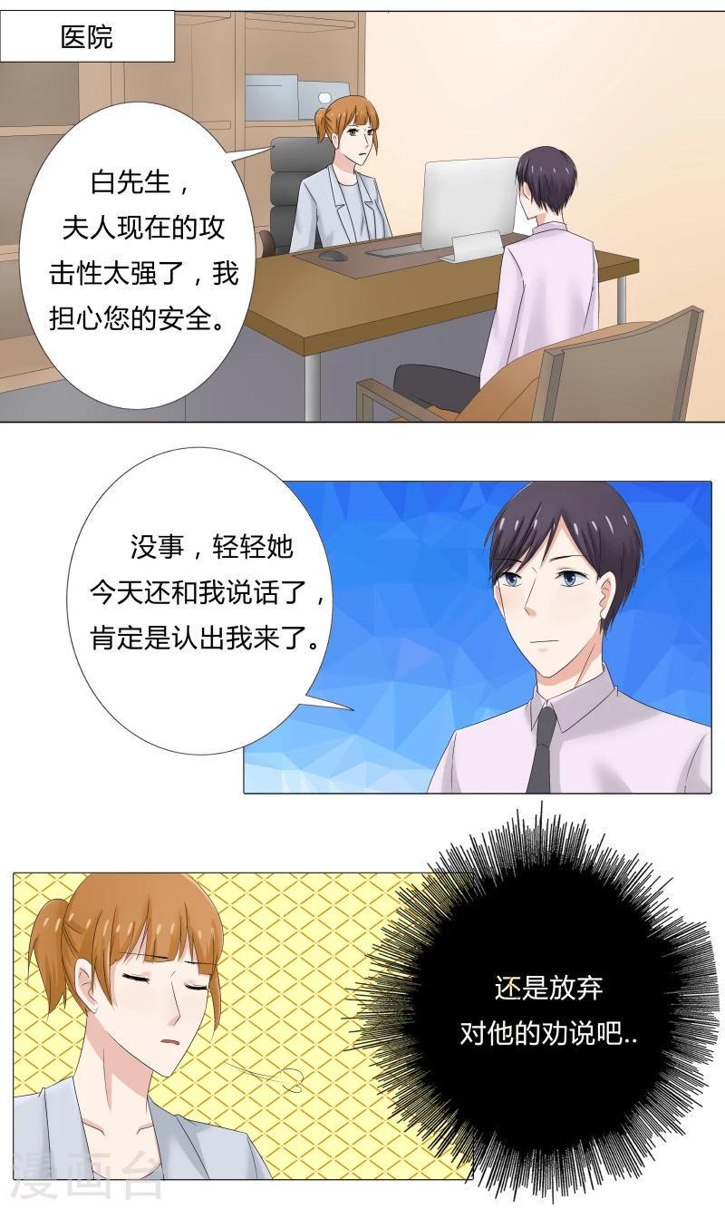 第25话 恢复记忆2