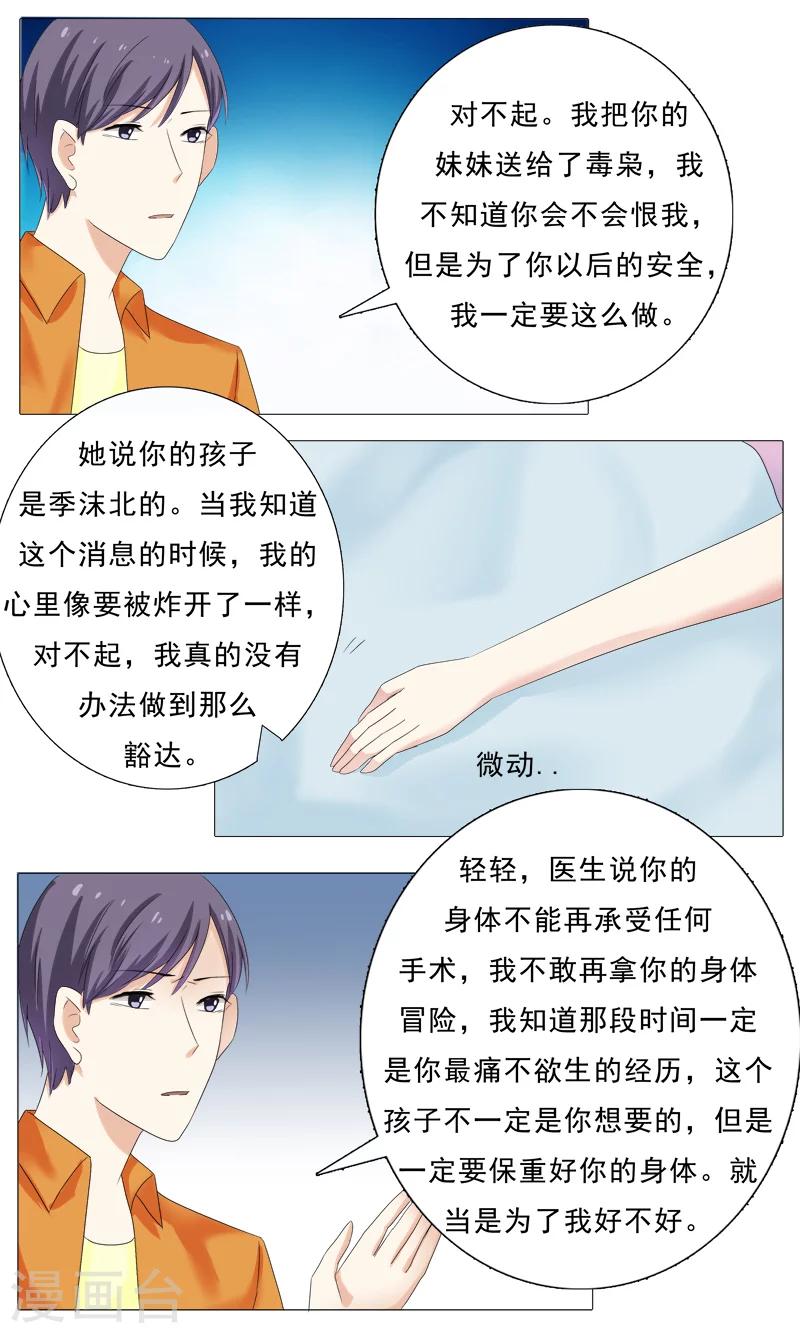 第27话 你可以滚了5