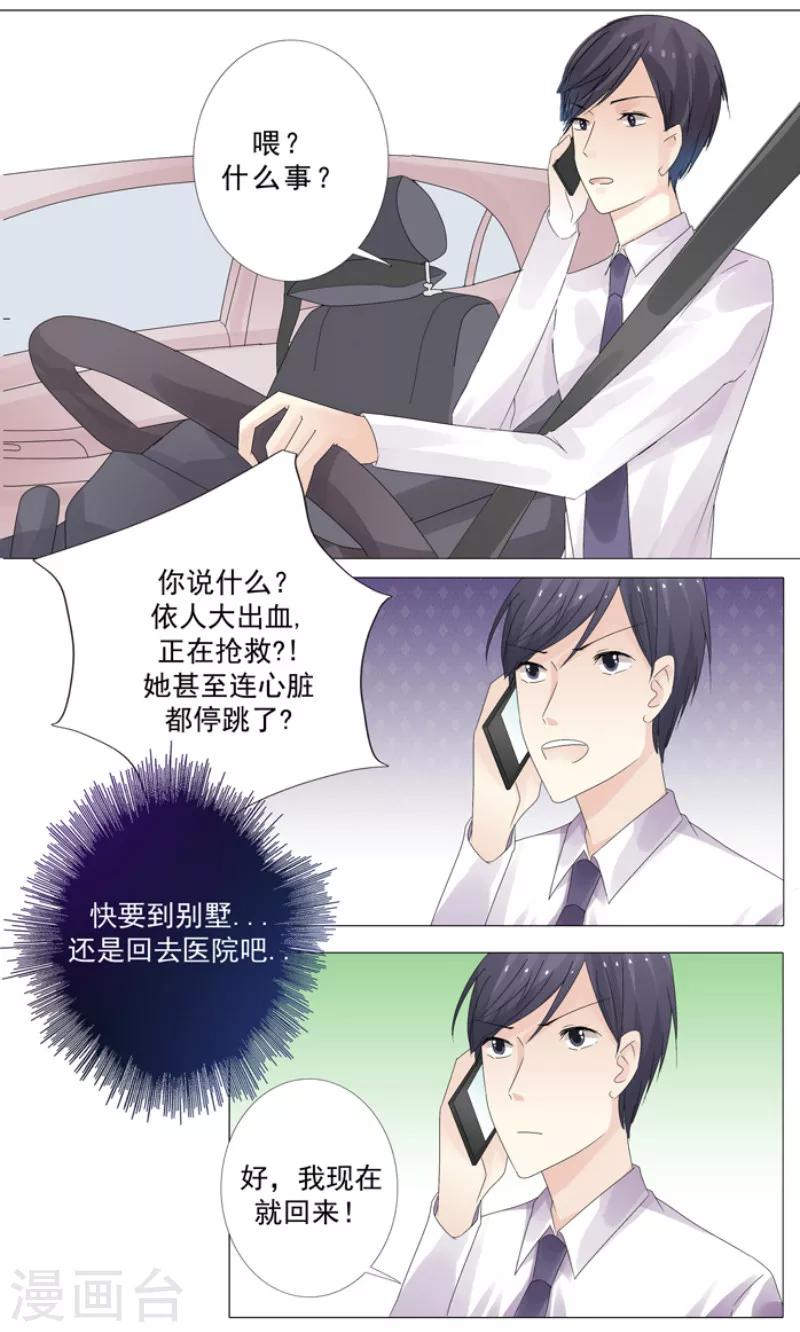 第12话 停止的心跳0