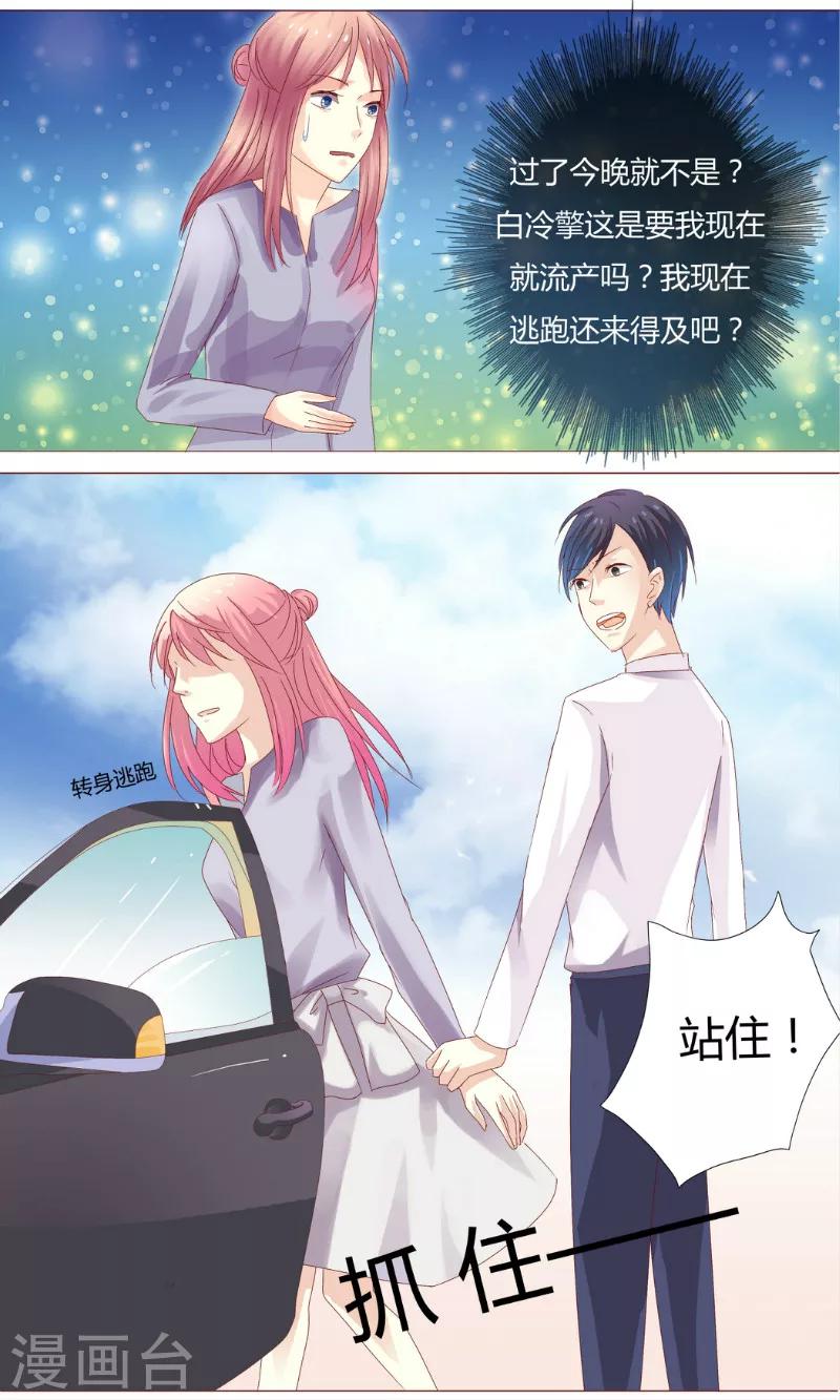第3话 绝望0