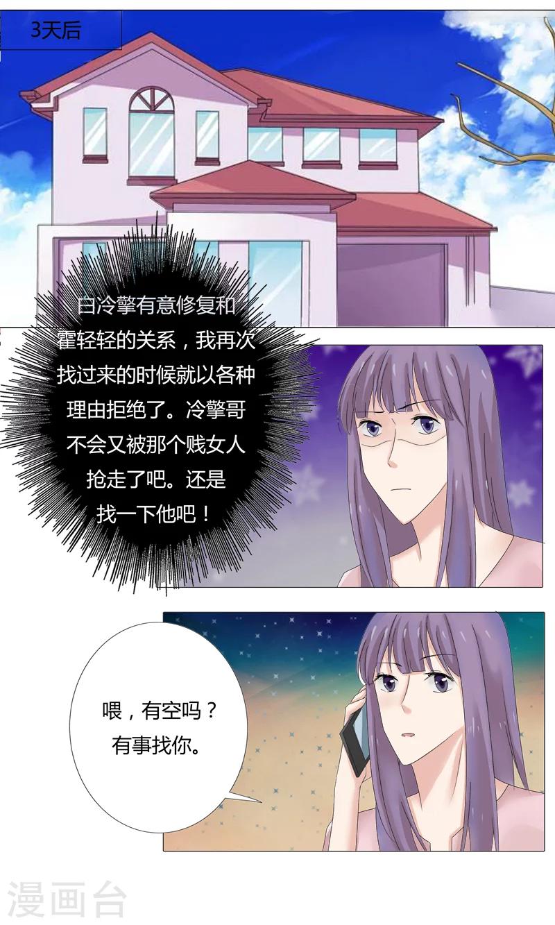 第20话 阴谋的诞生1