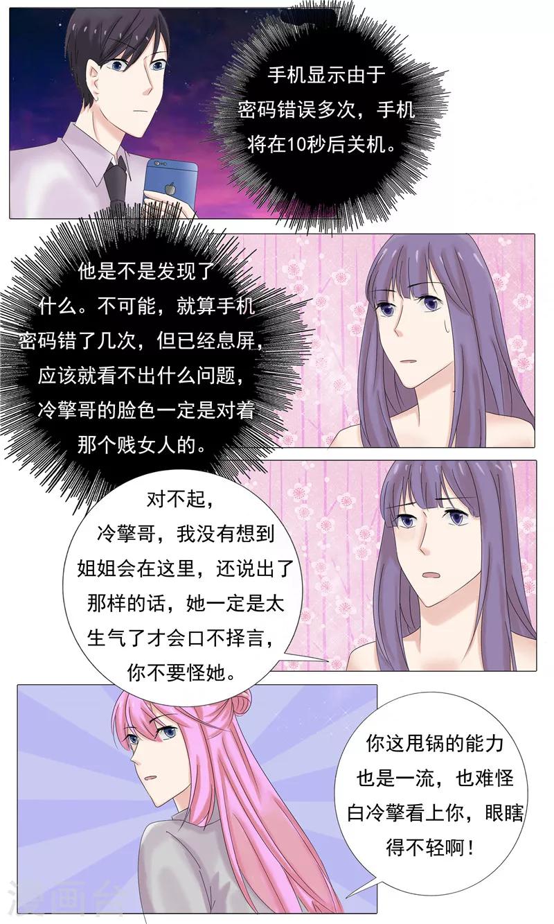 第19话 监禁5
