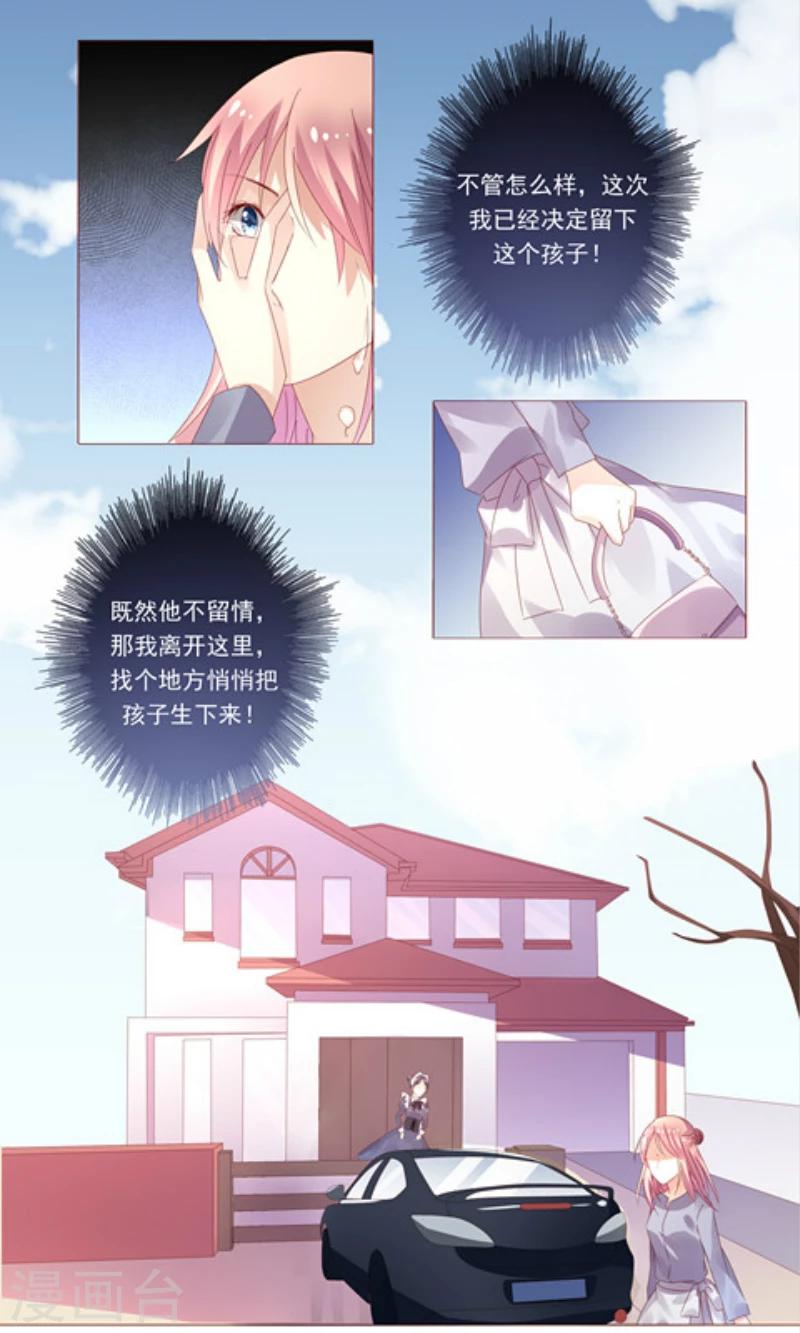 第1话 把孩子打掉9
