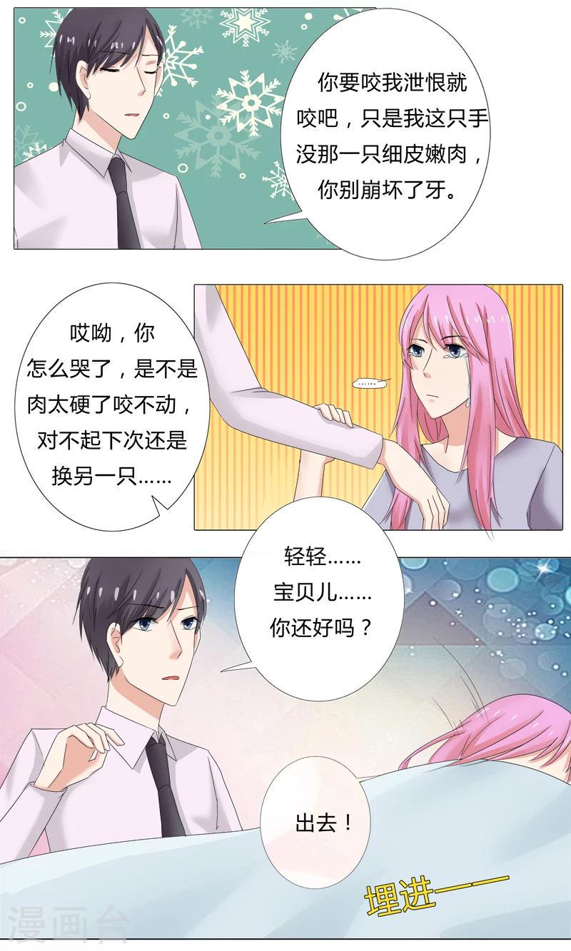 第25话 恢复记忆1