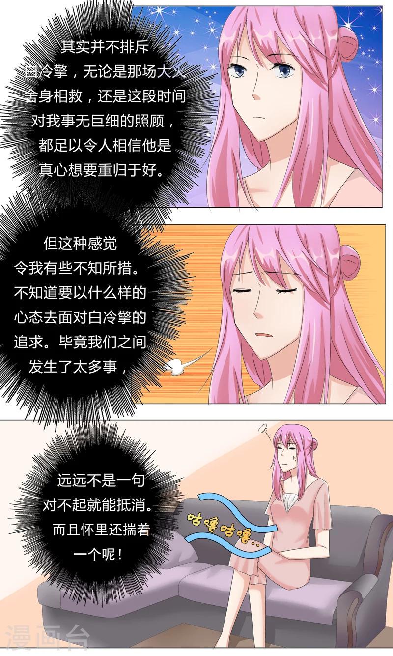 第25话 恢复记忆9