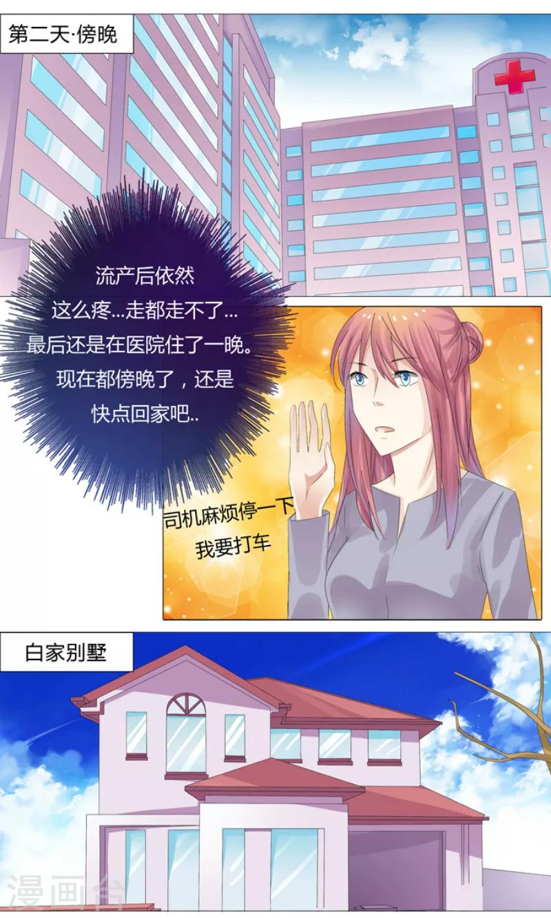 第4话 我不离婚4