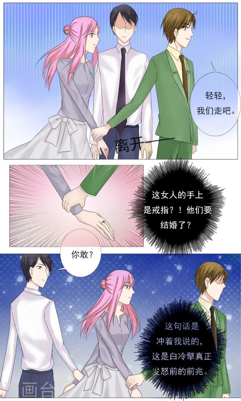 第18话 霍轻轻，跟我走1