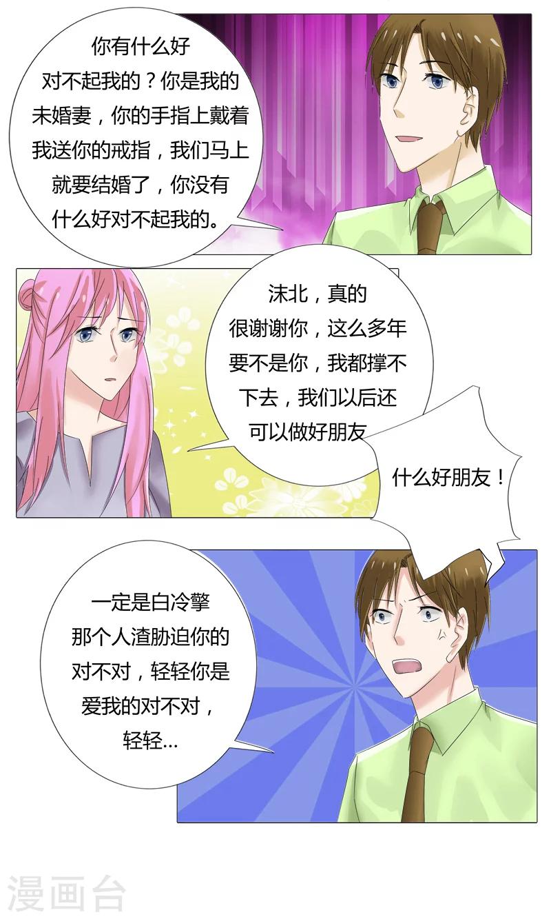 第20话 阴谋的诞生7