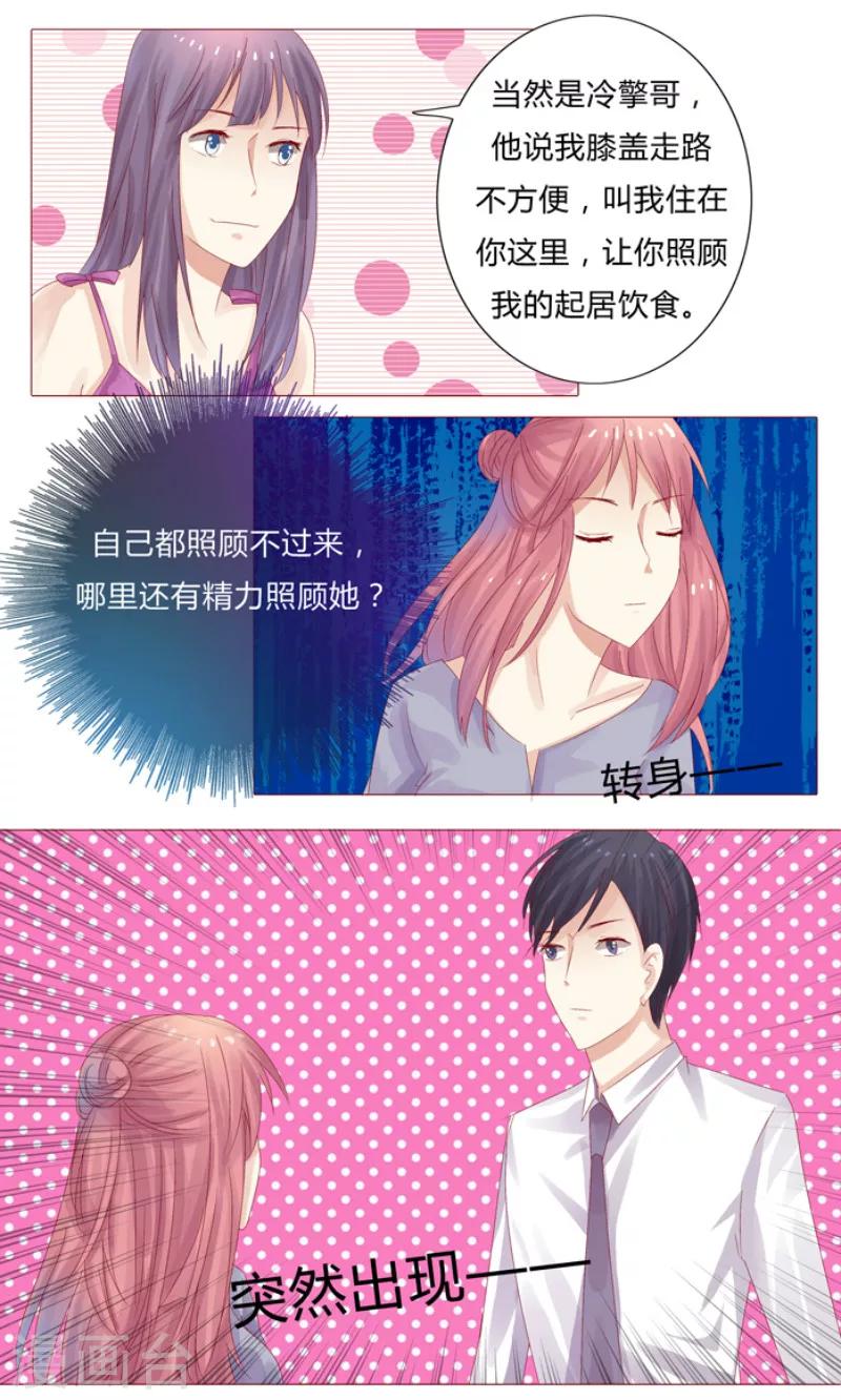 第4话 我不离婚6
