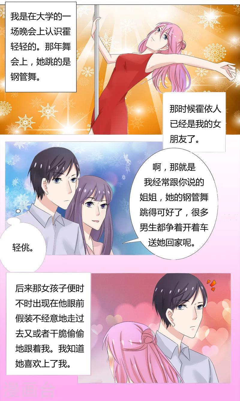 第24话 冷擎哥，我有个秘密要告诉你8