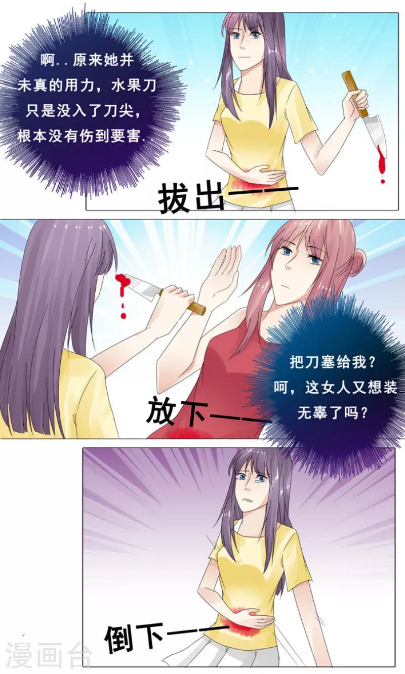 第11话 她要死了3