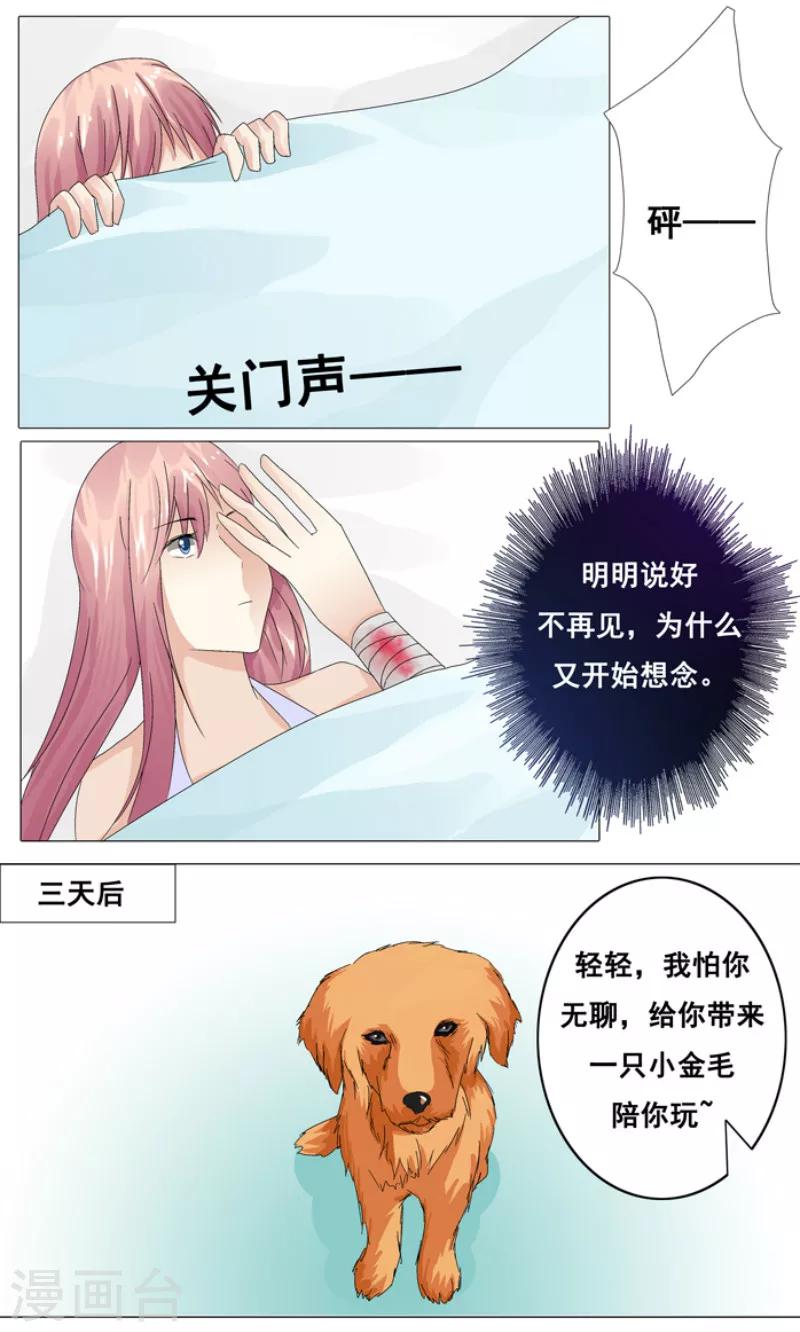 第16话 白冷擎死了吗？4