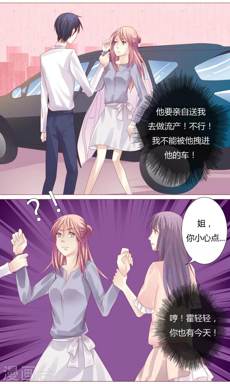 第3话 绝望1