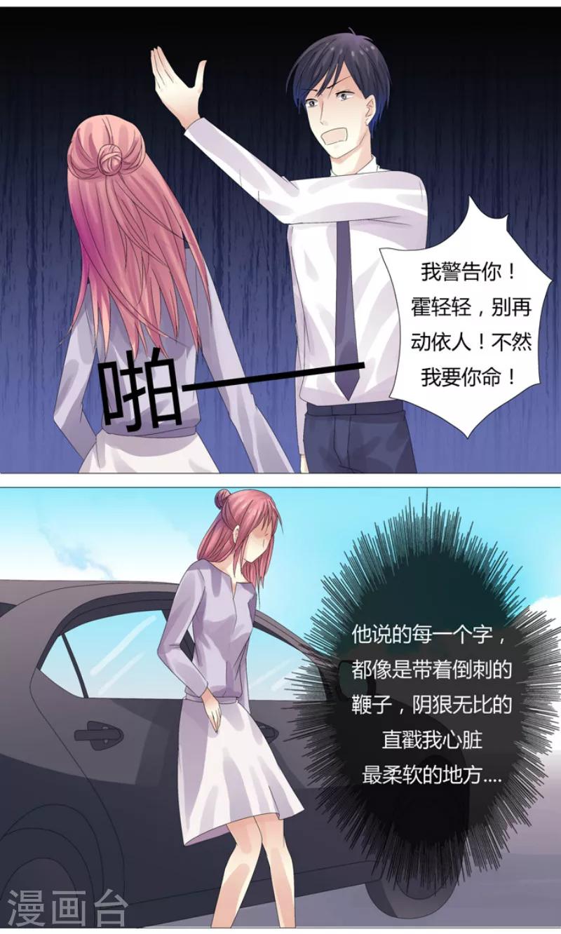 第3话 绝望3
