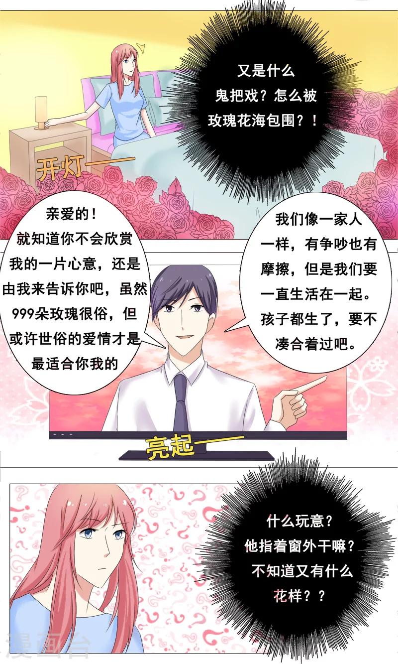 第28话 我们结婚吧9