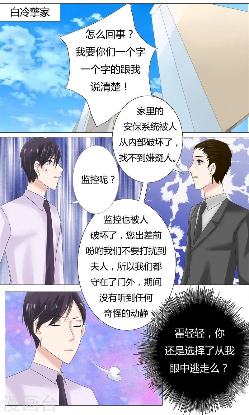 第21话 季沫北的真面目5