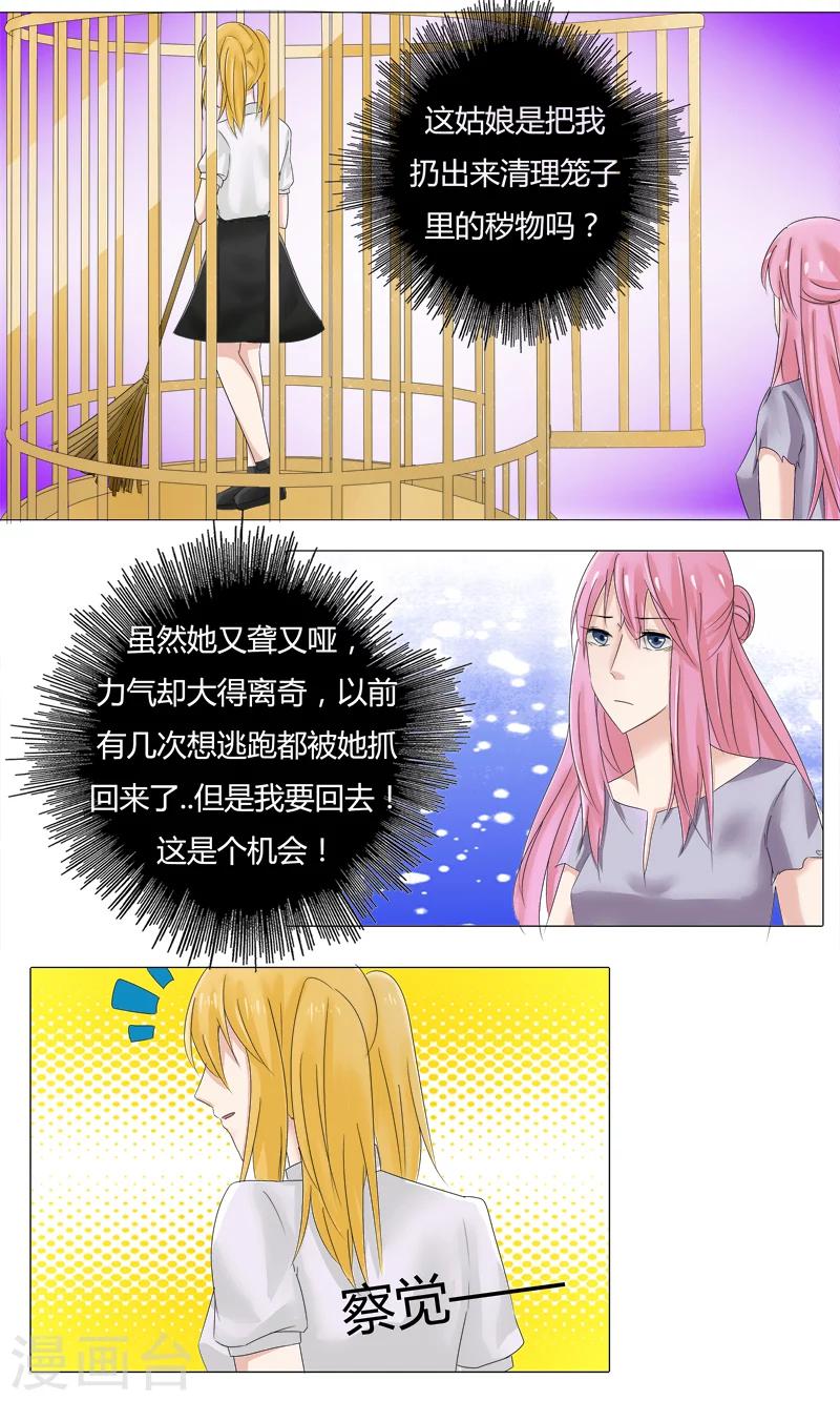 第22话 逃跑0