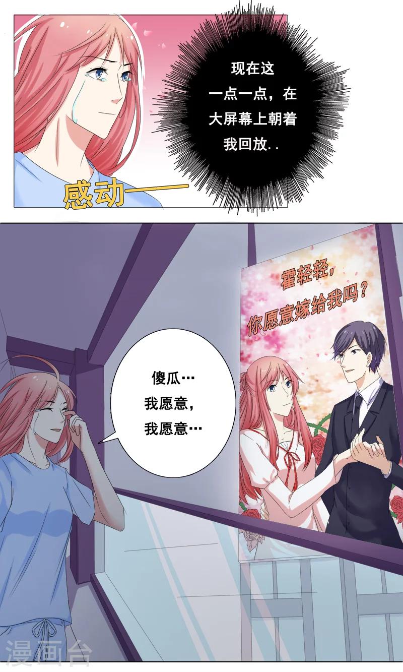 第28话 我们结婚吧11