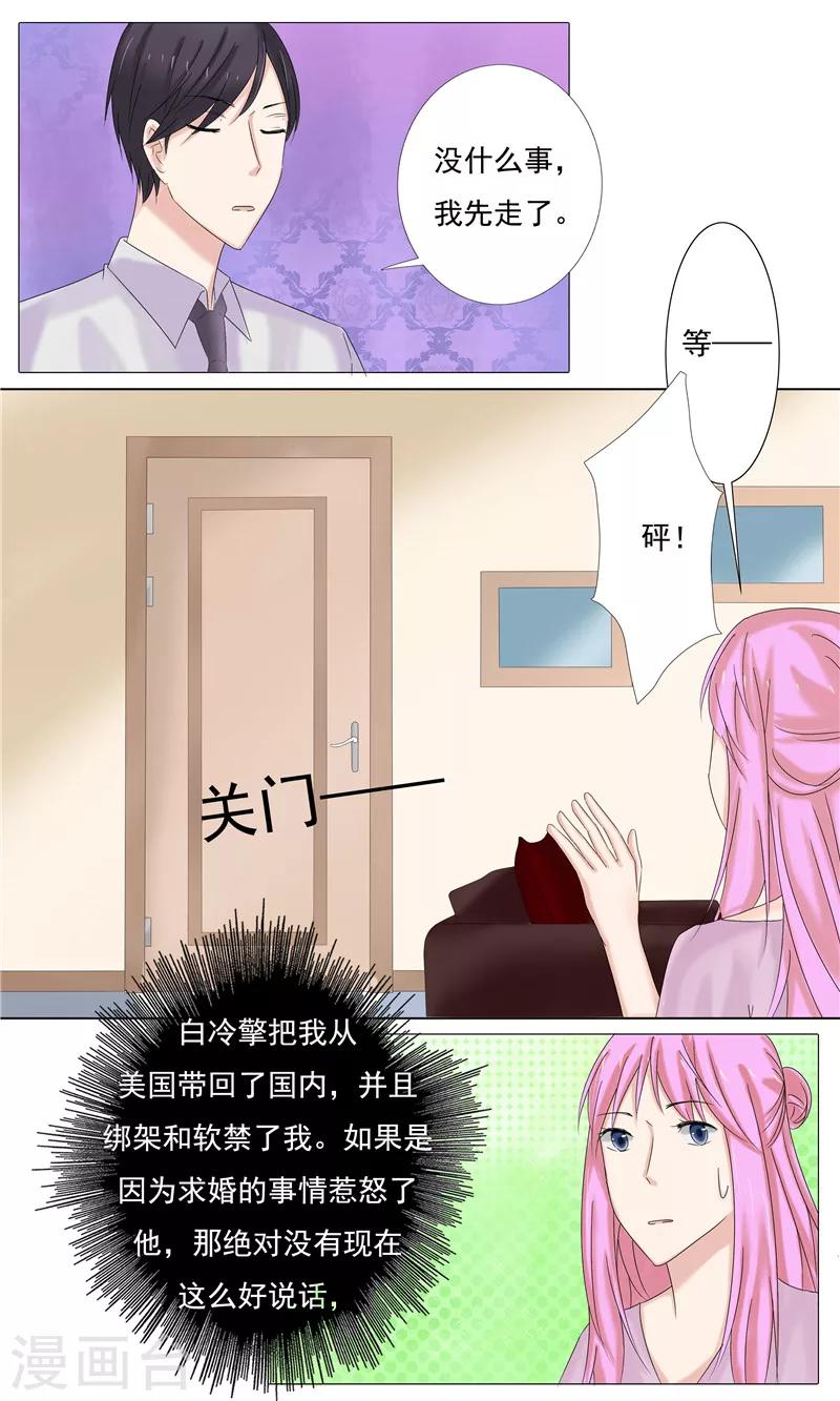 第19话 监禁1