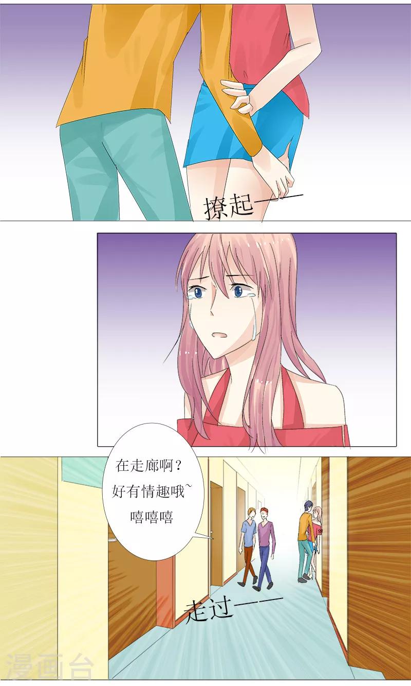 第7话 羞辱4