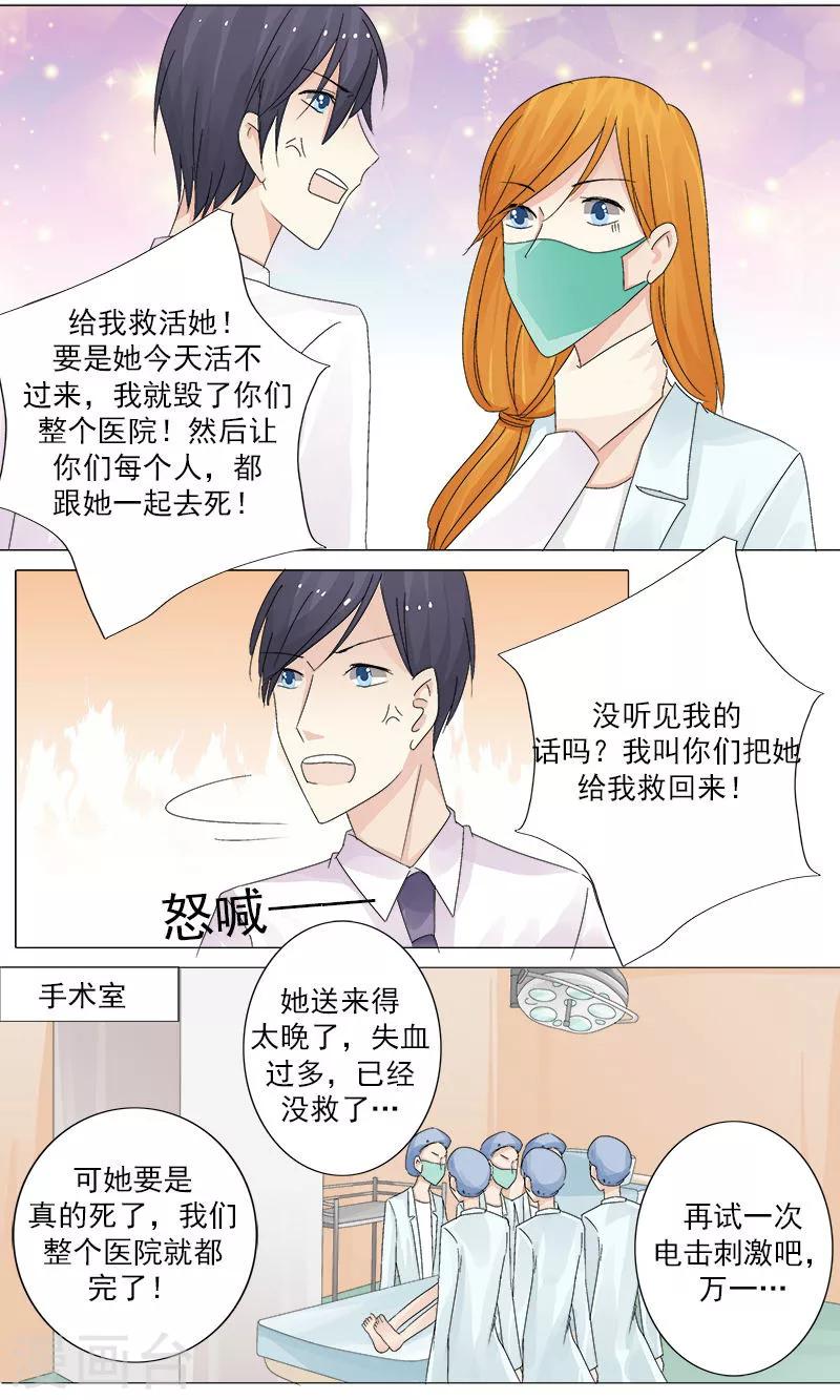 第12话 停止的心跳8