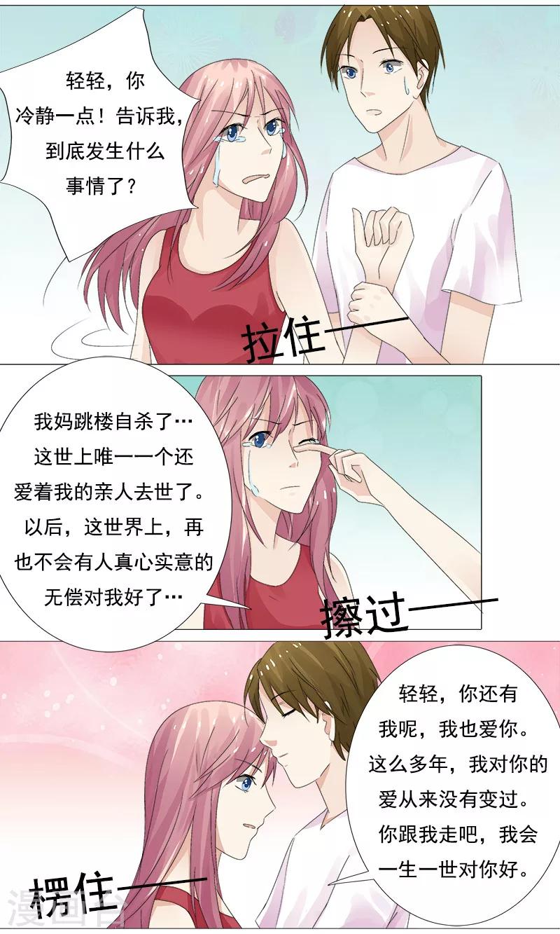 第10话 我会等你3