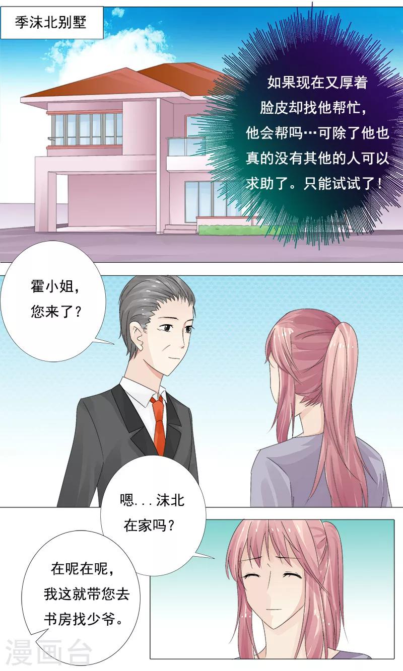 第9话 帮帮我5