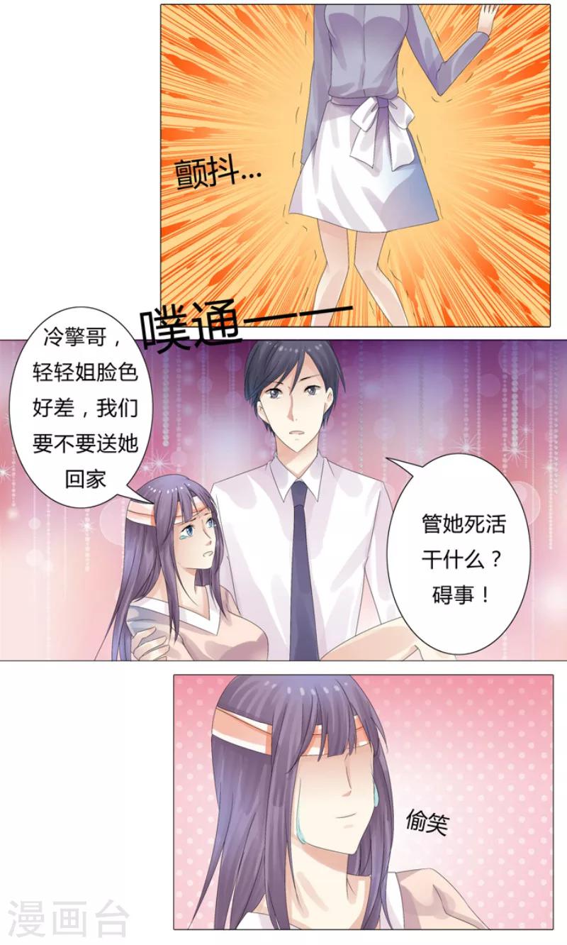 第4话 我不离婚3