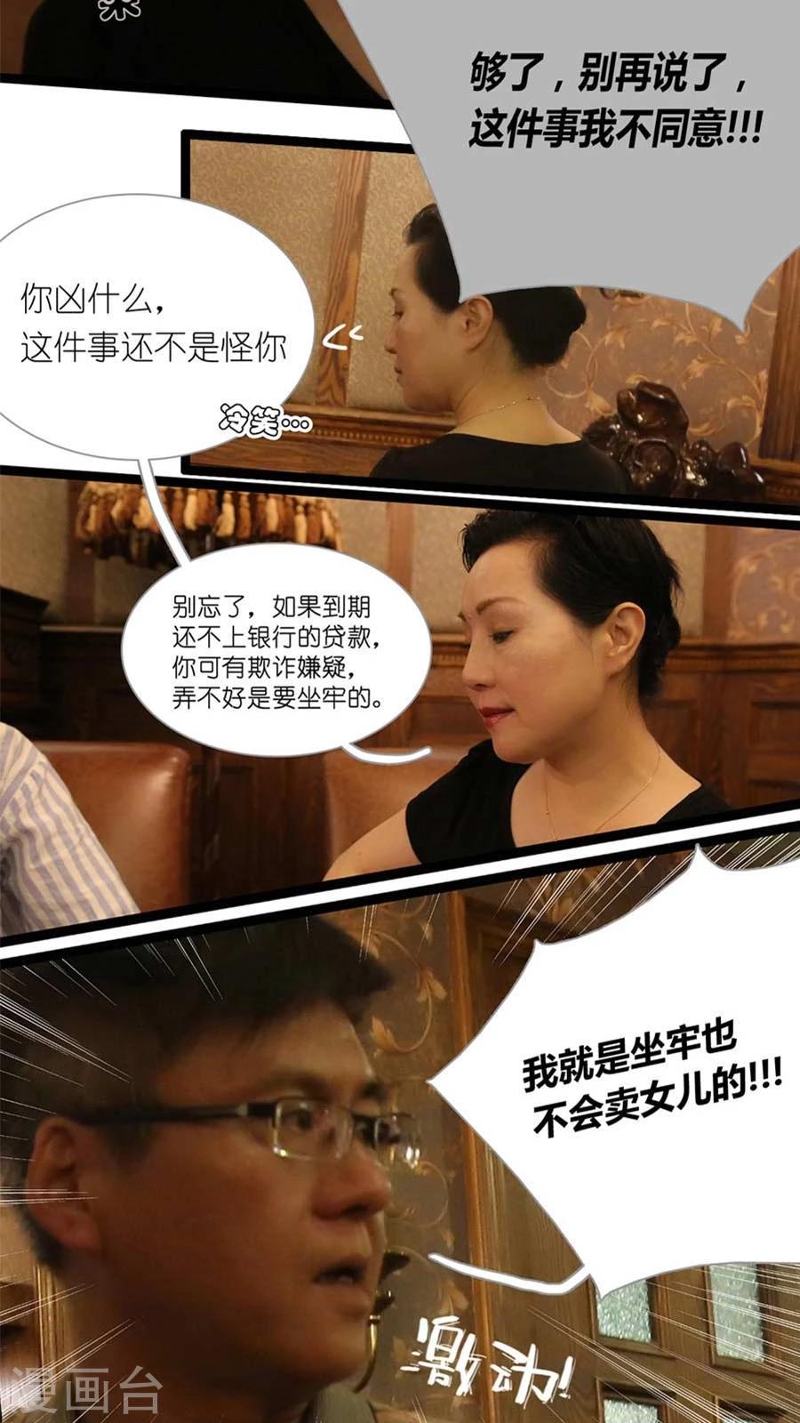 第3话4