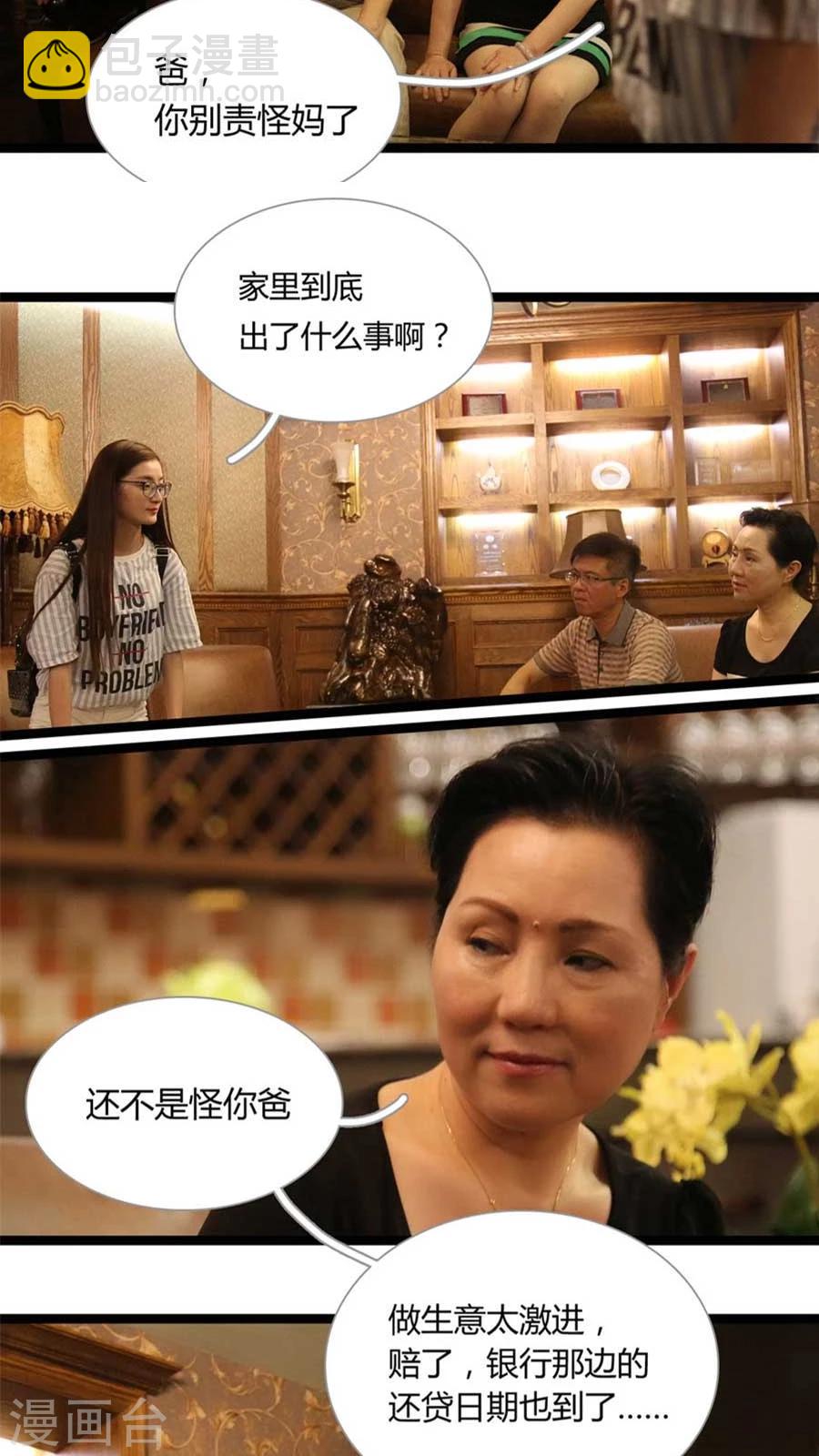 第2话10