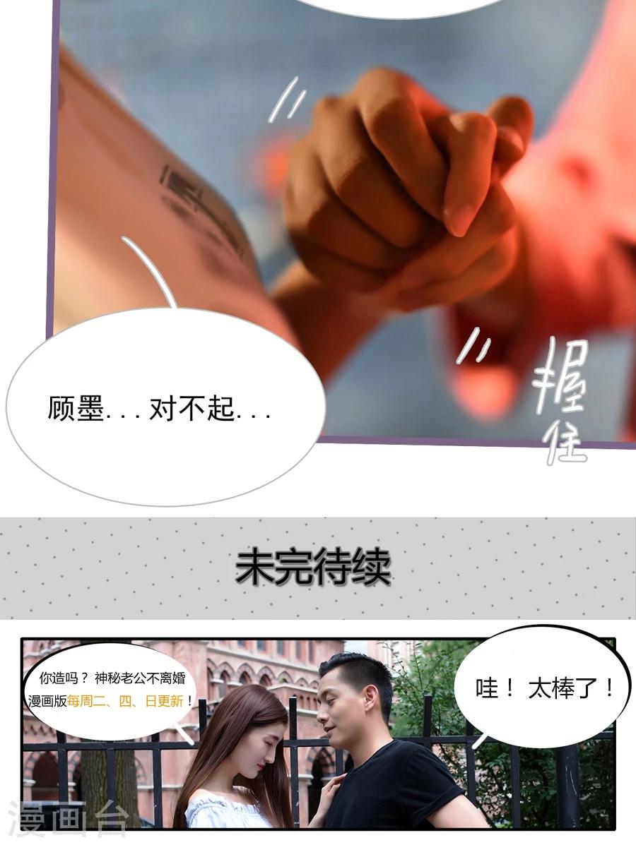 第47话21