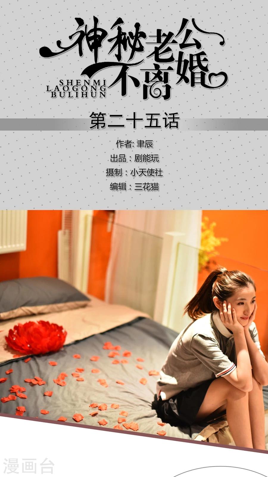 第25话0