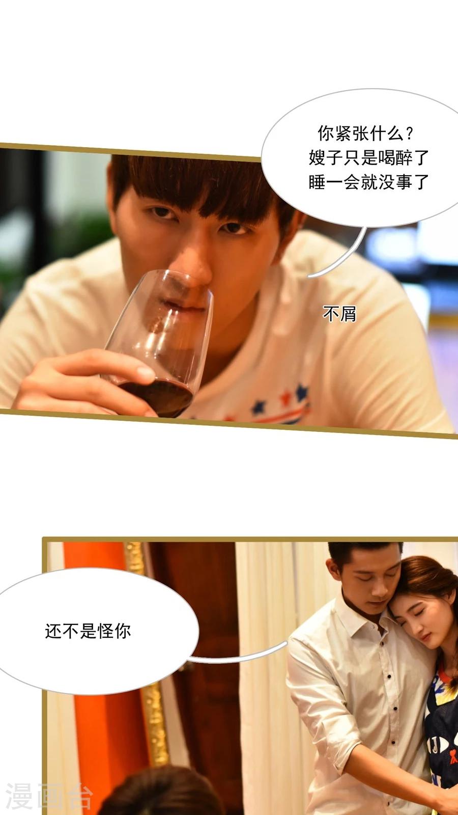 第38话3