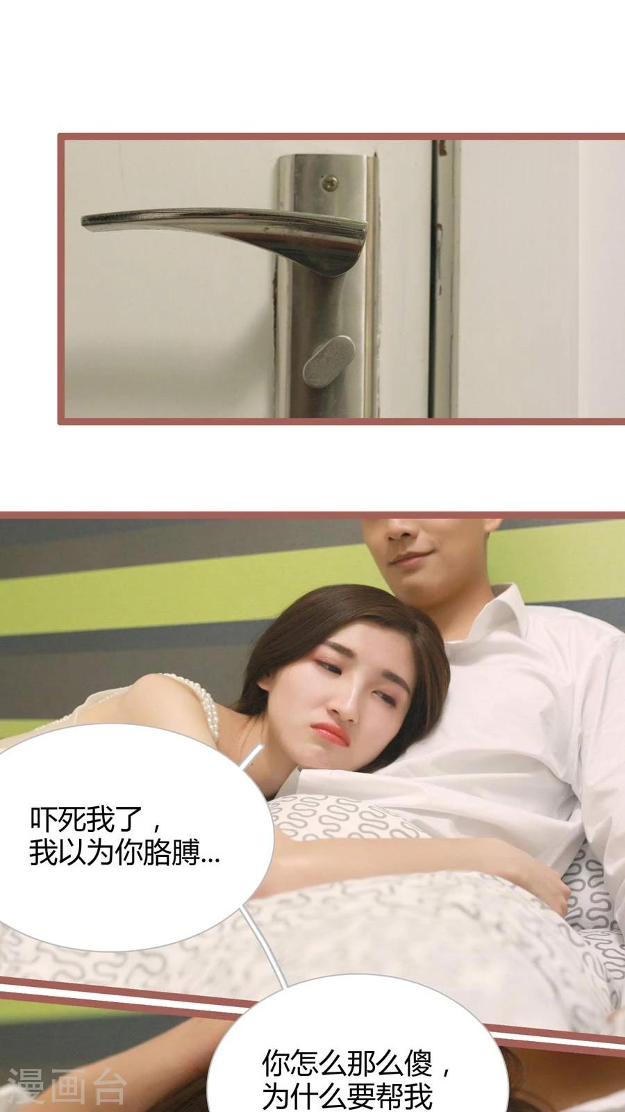 第19话8