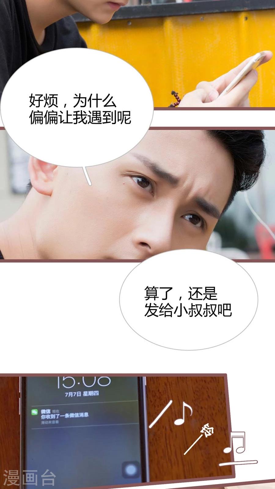 第21话6