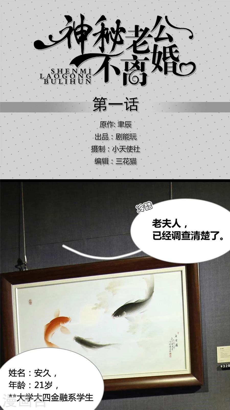 第1话0