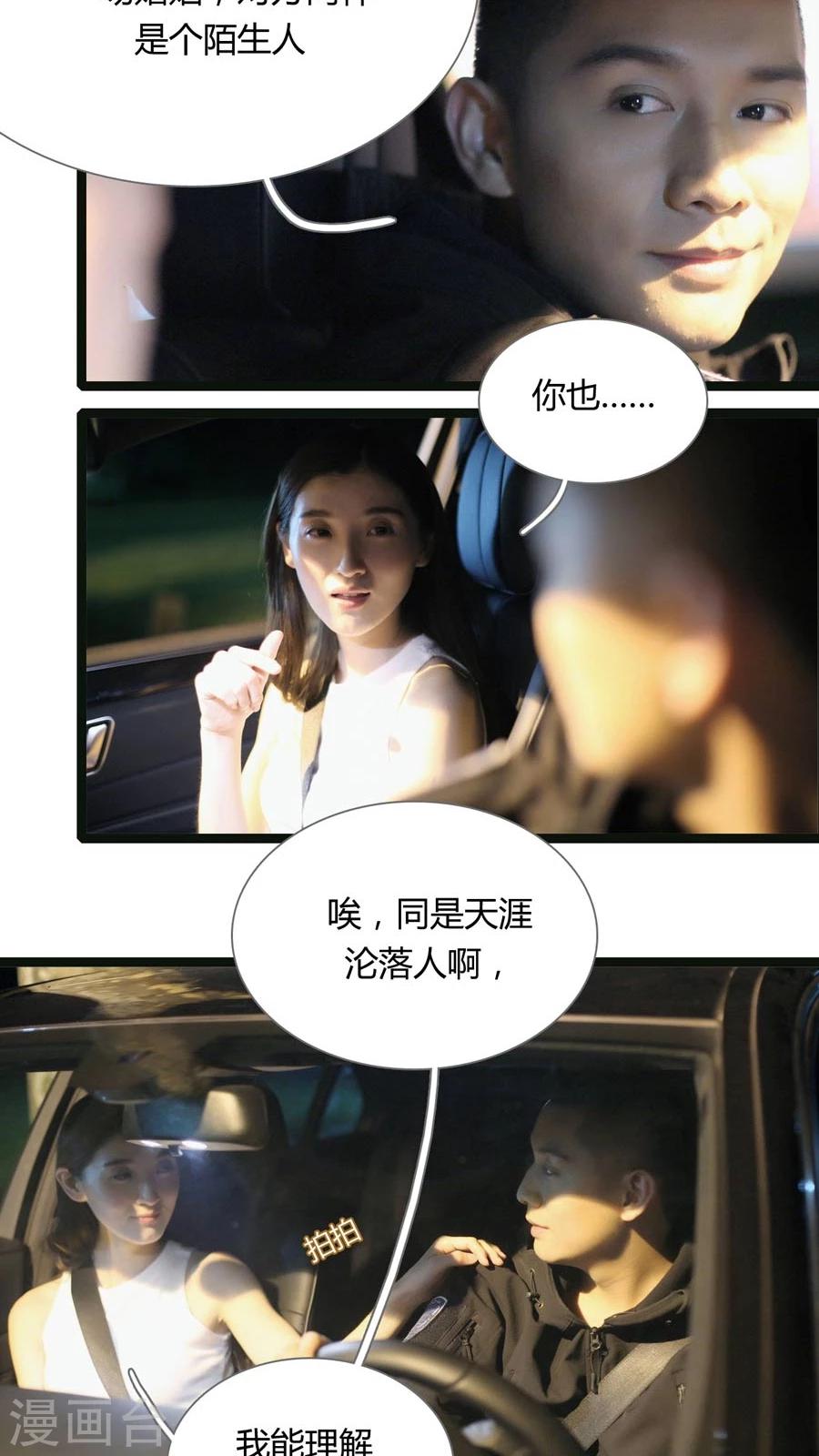 第7话9