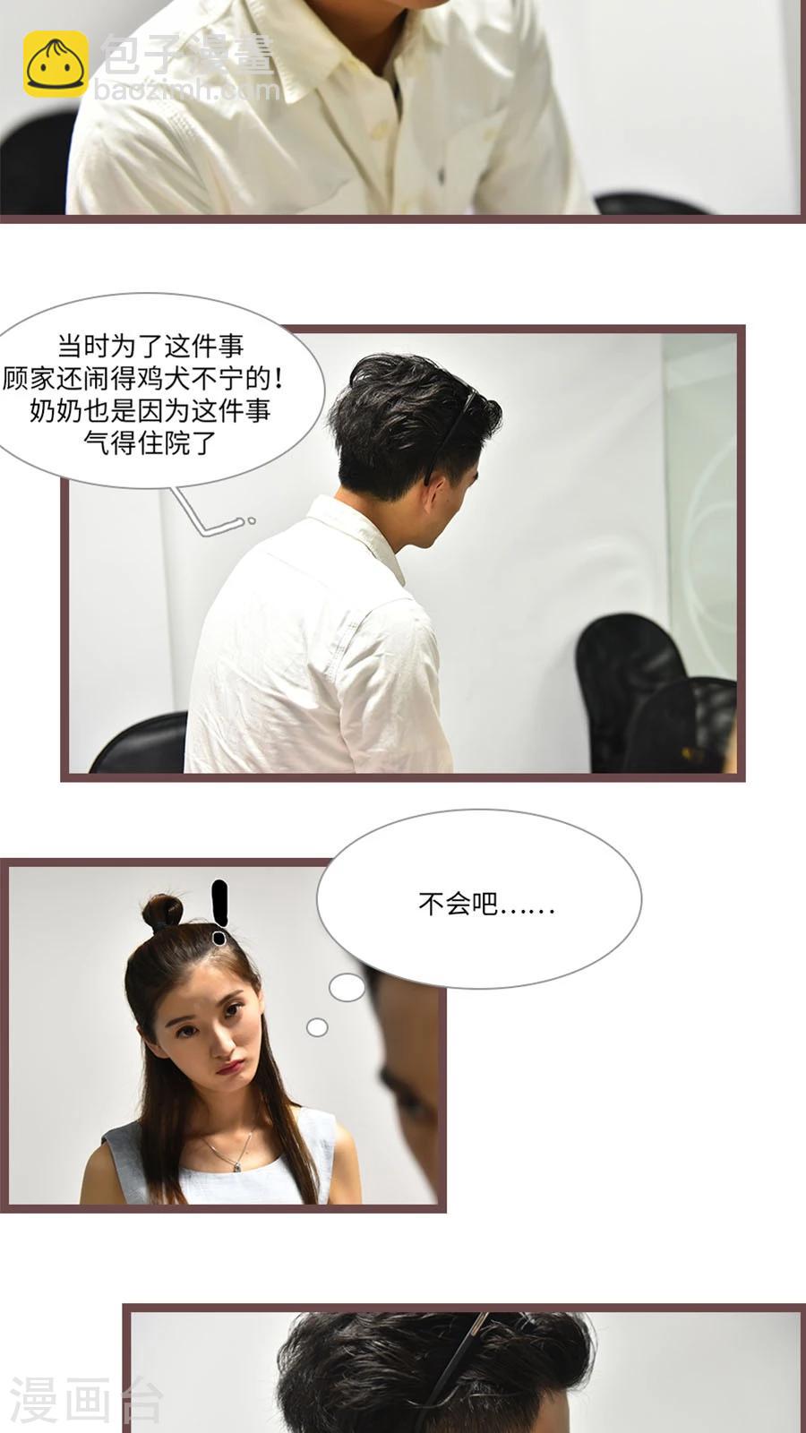 第59话8