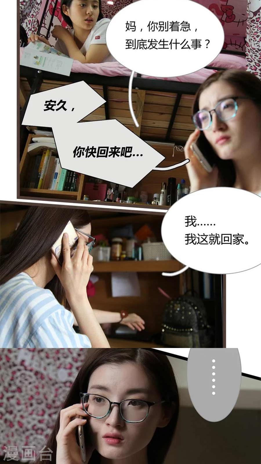 第2话6