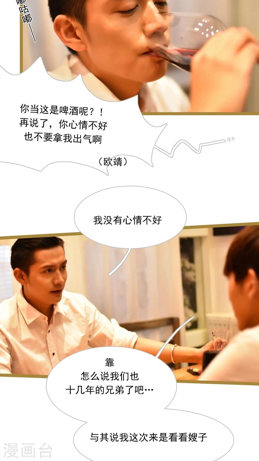 第38话11