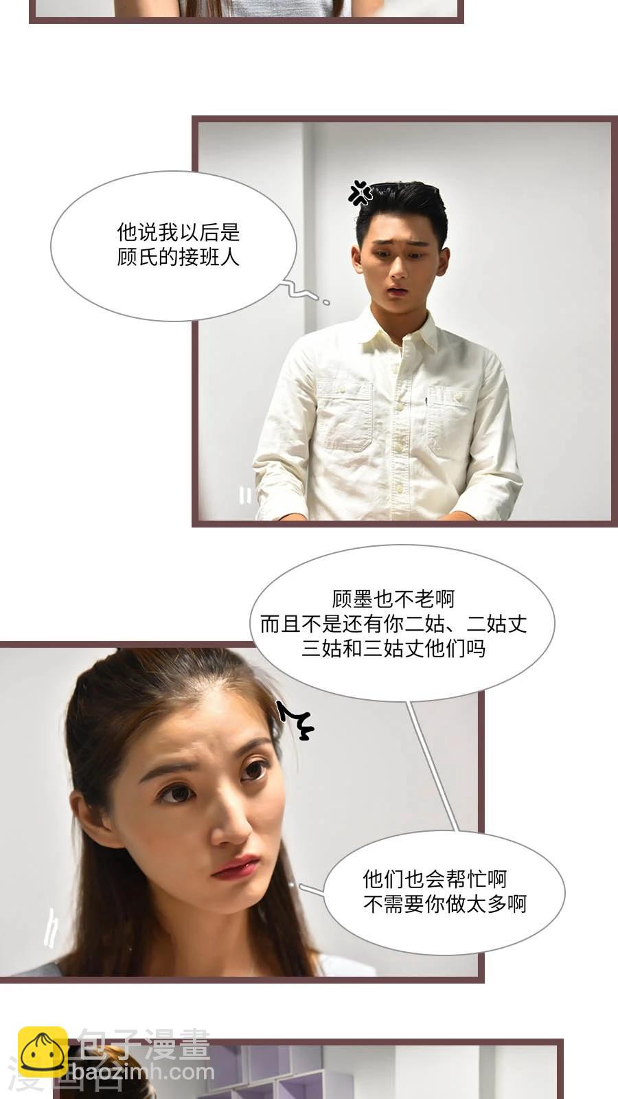 第59话6