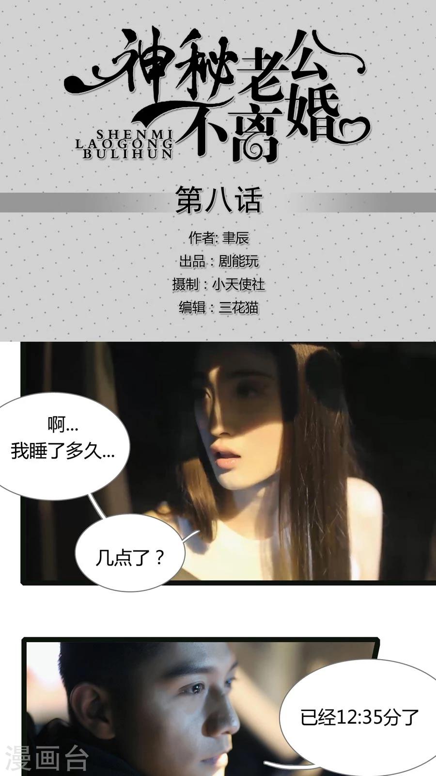 第8话0