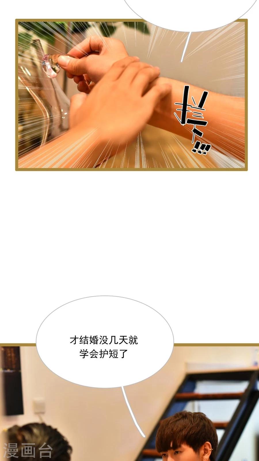 第37话14